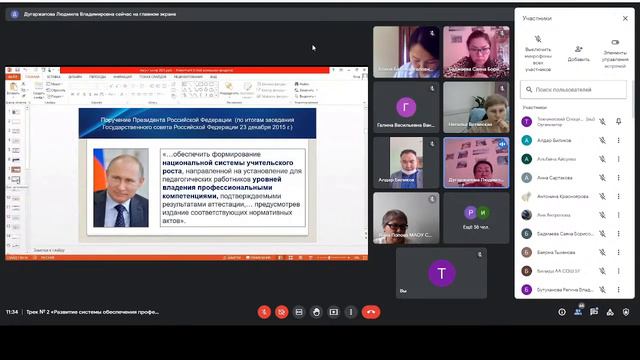 Трек 2 Развитие системы обеспечения профессионального развития педагогических работников смотреть онлайн