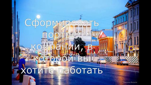 Какая работа лучше? Куда профессионально расти? смотреть онлайн
