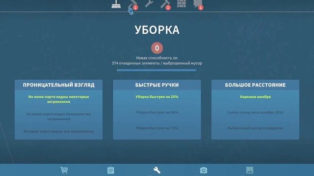 Прохождение игры House Flipper: почистили большоооой дом!!: часть 2 смотреть онлайн