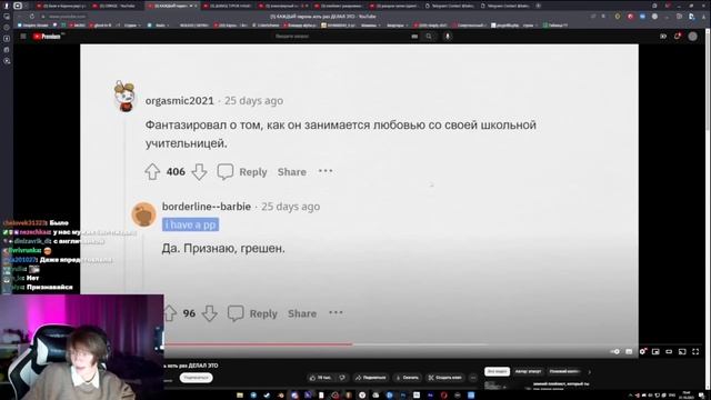 Дипинс смотрит АПВОУТ: КАЖДЫЙ парень хоть раз ДЕЛАЛ ЭТО смотреть онлайн