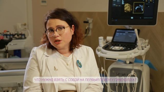 Первое посещение детского и подросткового гинеколога. Что нужно знать Маме? смотреть онлайн