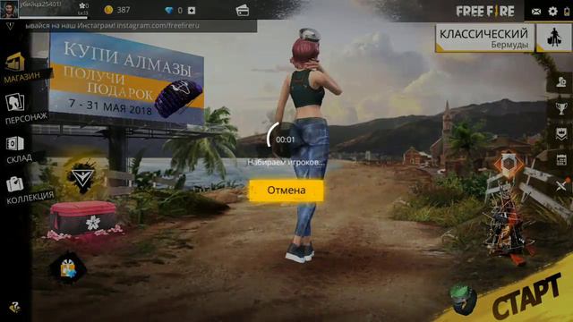 #1 Free Fire обзор обновления. смотреть онлайн