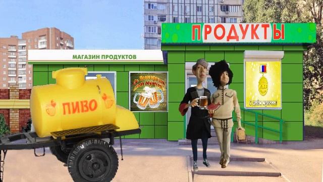 праздник ден мужчин смотреть онлайн