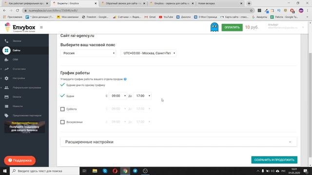 Как установить обратный звонок на сайт | Кнопка обратной связи Envybox смотреть онлайн