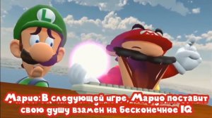SMG4:Видео закончится,если Марио получит 1 IQ ( русская озвучка)
