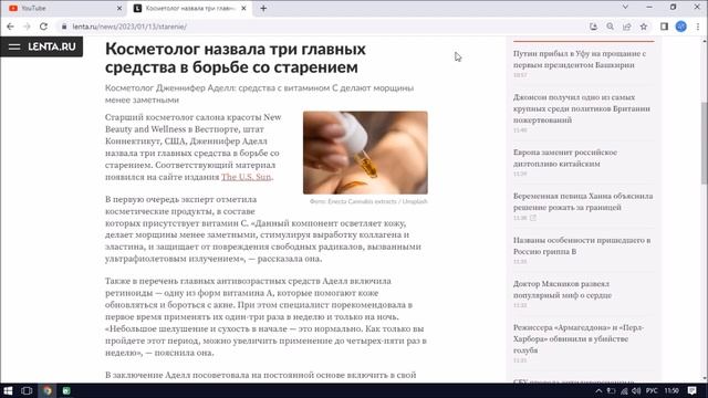 3096 Как убрать морщины Здоровая кожа Косметолог назвала три главных средства в борьбе со старением смотреть онлайн