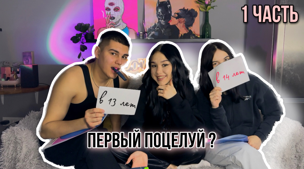 Кто лучше меня знает?? Парень VS Подруга | 1 часть