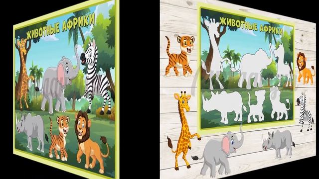 Животные африки смотреть онлайн