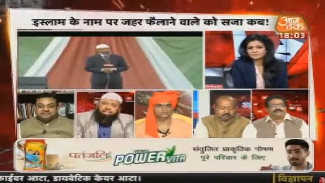 RSS aatankwadi organisation hai Modi security agencies se Bhag rahe hai Ilyas to Anjana Kashyap смотреть онлайн