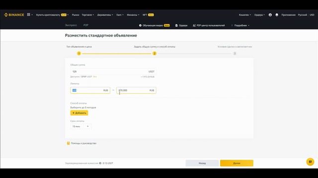 Связка p2p для маленьких банков | 5-10% за круг смотреть онлайн