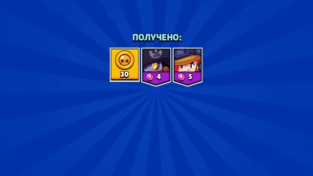 Счастливое число 21 или НЕТ? Brawl stars открываем кейсы смотреть онлайн
