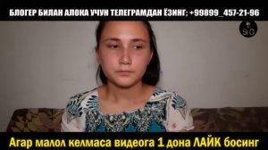 14 ёшли ЗУРЛАНГАН КИЗ, ТЕРГОВЧИ ХАМ АСАЛИМ ЖОНИМ ДИДИ