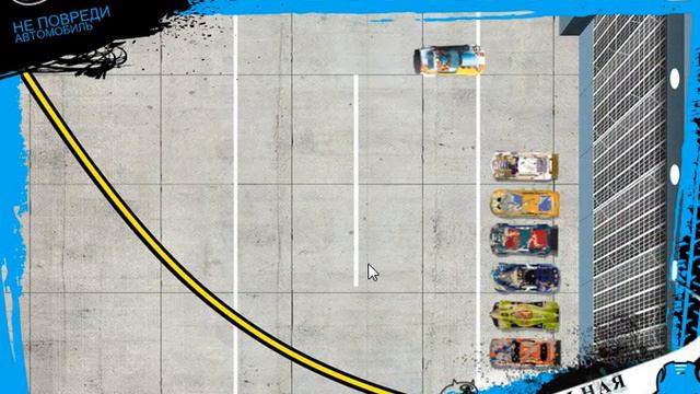 Как правильно парковать свой автомобиль в ряд. Онлайн игра. смотреть онлайн