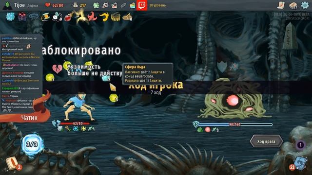 Дефектное сердце // Slay the Spire #80 смотреть онлайн