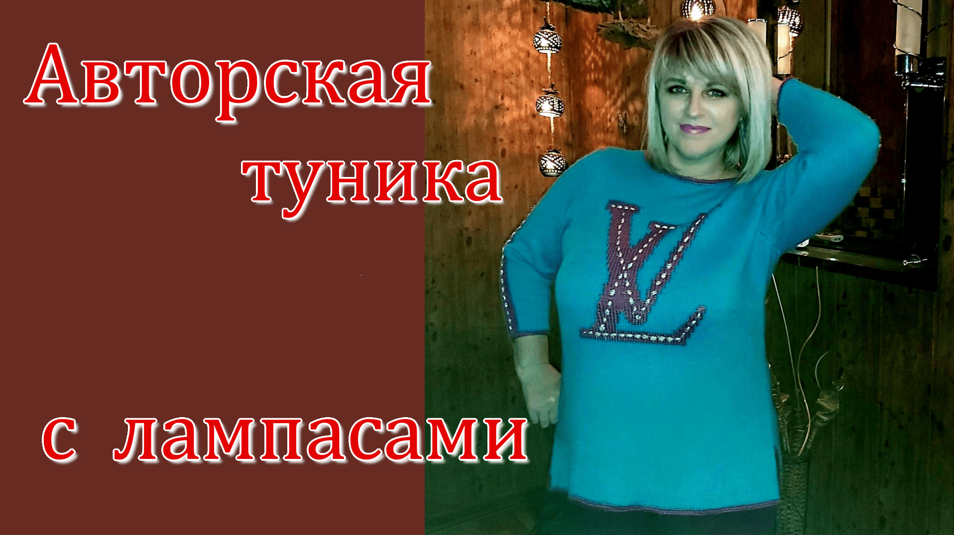 Авторская туника с лампасами спицами // МК и схема. смотреть онлайн