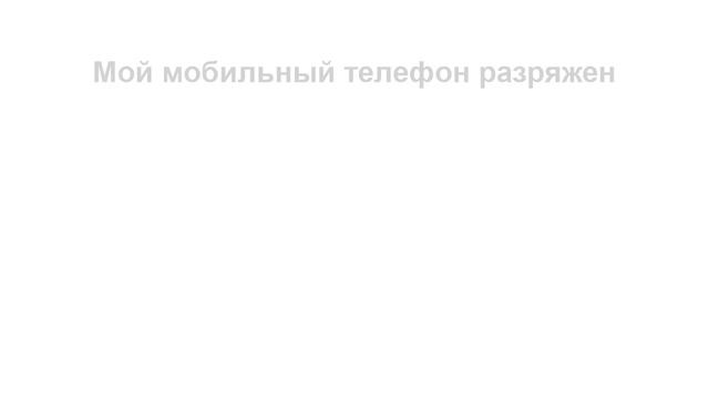 ddPoliglot: Cловацкий язык. Урок 11 "Диалог в офисе" смотреть онлайн