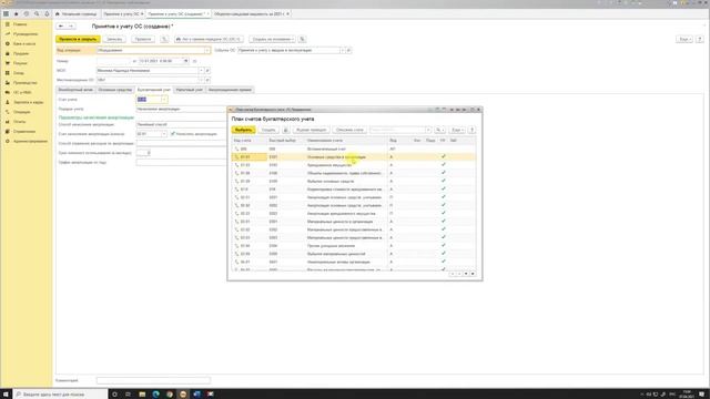 14 Ввод в эксплуатацию ОС Амортизация в 1С бесплатно смотреть онлайн
