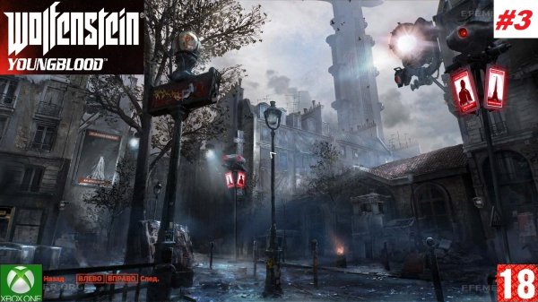 Wolfenstein_ Youngblood - Прохождение #3. (без комментариев)