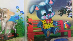 Уронили мишку на пол, Оторвали мишке лапу. Все равно его не брошу - Потому что он хороший.