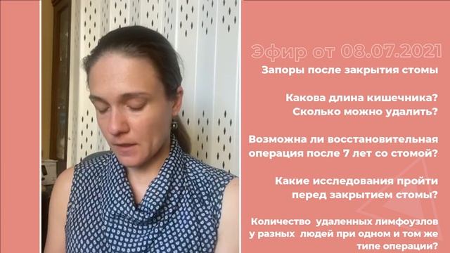 Закрытие стомы смотреть онлайн