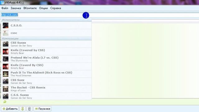 как пользоваться Vkmusic
