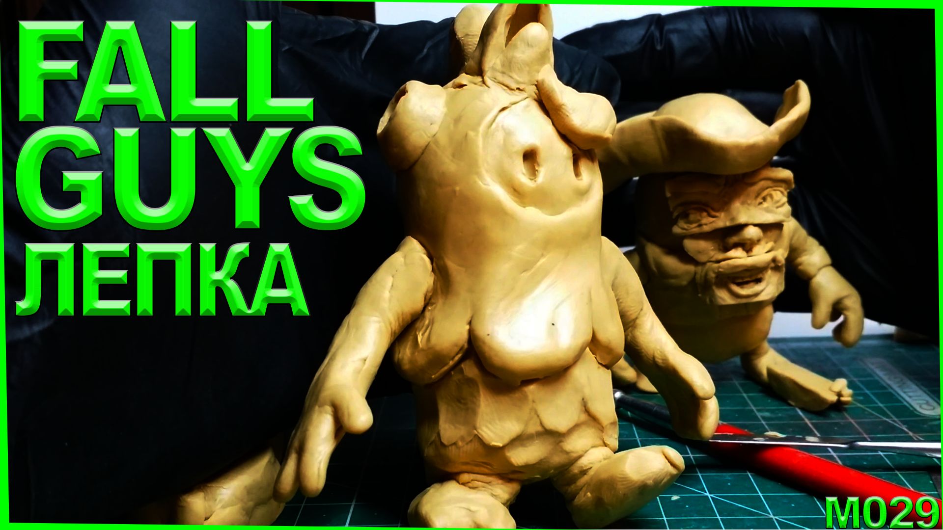 Быстрая лепка человека из пластилина. Fall guys лепим из пластилина человечка. Скетч. смотреть онлайн