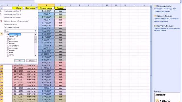 Сколько я потратил на манипулятор за 2 года? смотреть онлайн