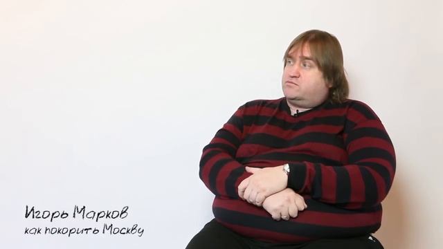 Как покорить Москву смотреть онлайн