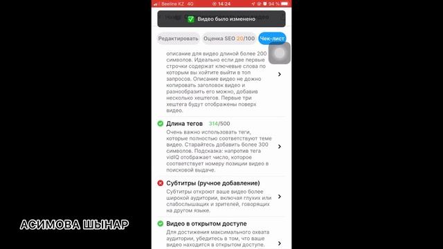 VidlQ мен видеоға SEO қосу
#оптимизация видео на Youtube