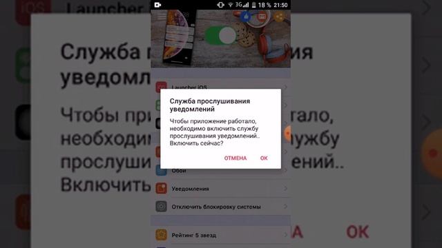 как сделать из андроида в айфон смотреть онлайн