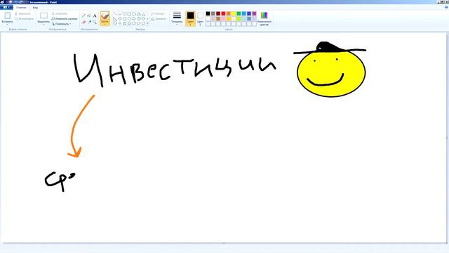 Инвестирование малых сумм Часть 1 смотреть онлайн