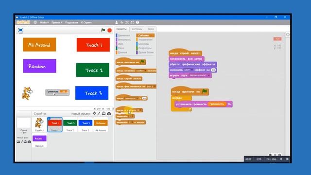 Создание музыкального плеера в среде Scratch 2. Урок 3 - Добавление дополнительных функций смотреть онлайн