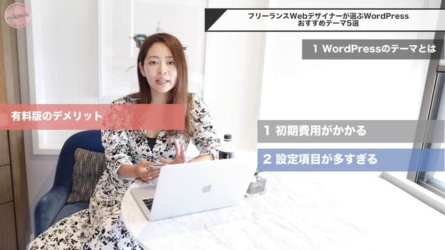 【必見】WordPress始めるならこのテーマ！フリーランスWebデザイナーが選ぶオススメ5選（#56） смотреть онлайн