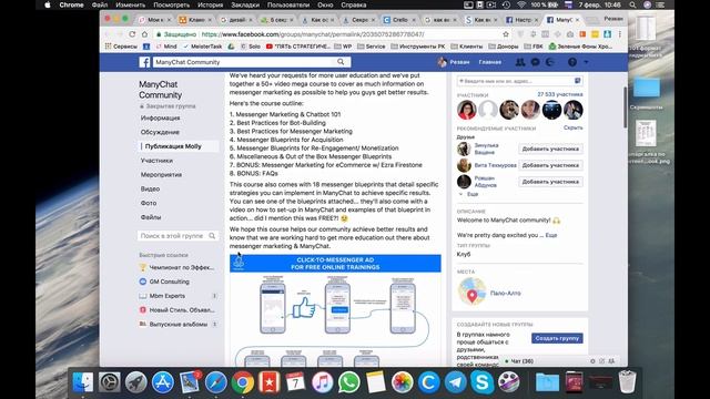 Как включить перевод в facebook и messenger смотреть онлайн