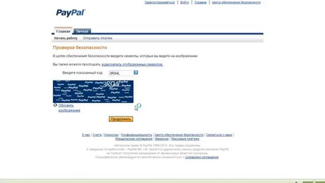 Как пройти регистрация в платежной системе PayPal смотреть онлайн