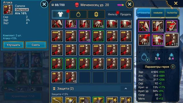 Одеваем Элейн! RAID Shadow Legends #4 смотреть онлайн