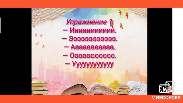 Нагорная Л.П. Тема урока: Упражнения для голоса смотреть онлайн