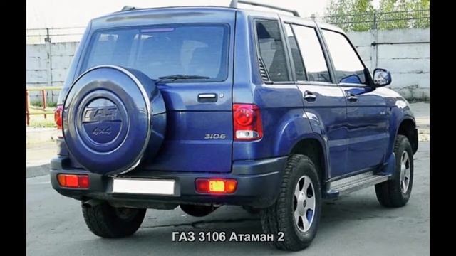 #60. ГАЗ 3106 Атаман 2 [Авто подборка] смотреть онлайн