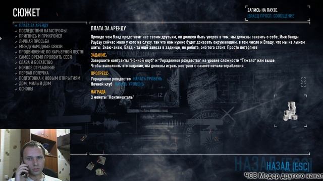 Payday2  ➤ #6 ➤ День выборов!