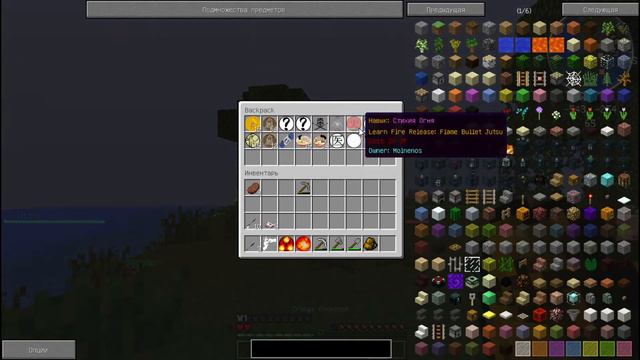 Прокачка Minecraft Наруто мод №7 смотреть онлайн