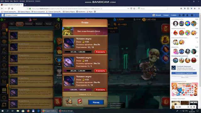 Как я играю в осаду. Крушители подземелий( 2 части) смотреть онлайн