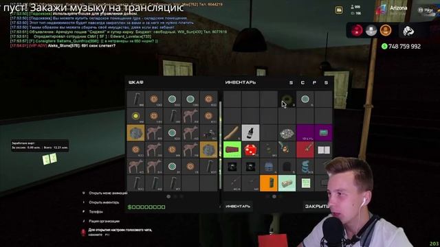 Розыгрыш 3000 AZ (1 500 рублей). Слушаем музыку. Играем в самп. смотреть онлайн