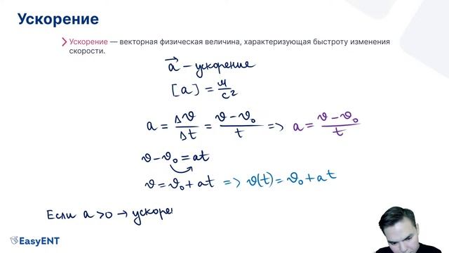 Вся кинематика для ЕНТ | Физика ЕНТ 2024 | EasyENT смотреть онлайн
