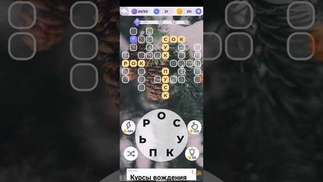 уровень из 7 букв смотреть онлайн