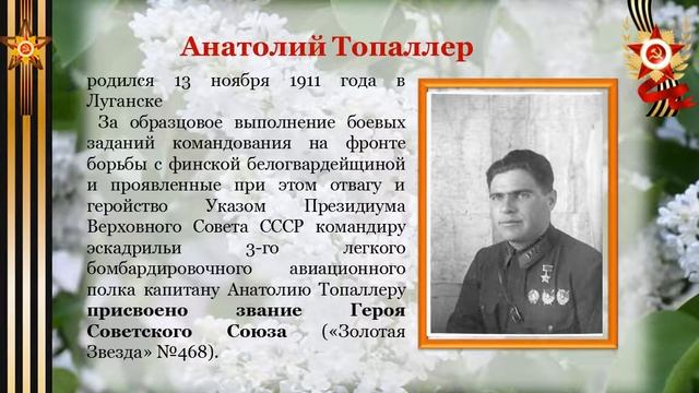 Мы помним вас, герои Донбасса смотреть онлайн