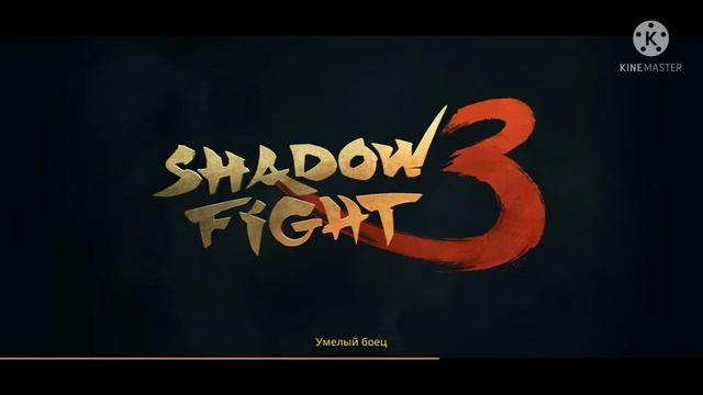 Shadow Fight 3//события Колесо Истории// спринт Мастера Ключей смотреть онлайн