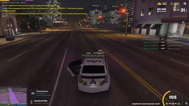 Патруль | QUANT RP - УКРАЇНСЬКІЙ РП СЕРВЕР | LSPD смотреть онлайн