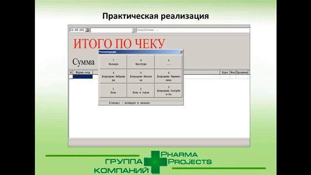 Модуль Приоритетная рекомендация смотреть онлайн