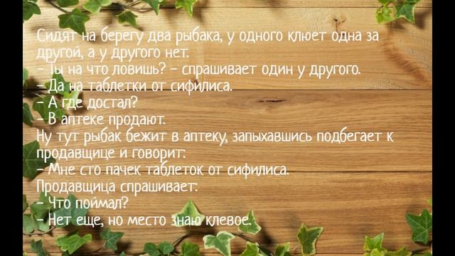 Анекдоты про охоту и рыбалку. Сборник №1 смотреть онлайн