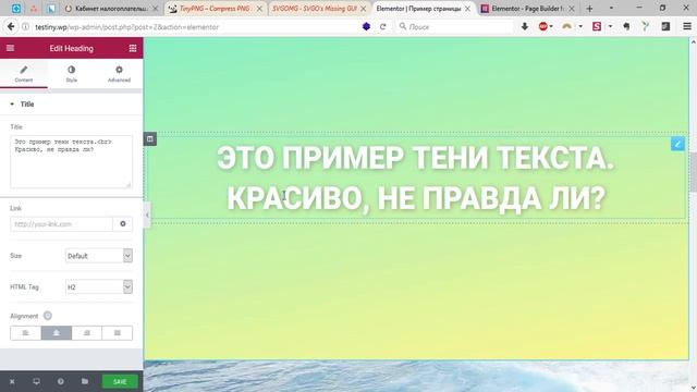 Конструктор сайтов Elementor обновился: лайтбокс, тень для текста и кое-что ещё смотреть онлайн